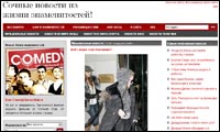 Сочные новости из жизни знаменитостей! Сочные новости из жизни знаменитостей!