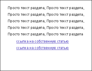 Сайт до установки кода SEOZAVR