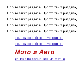 Сайт после установки кода SEOZAVR