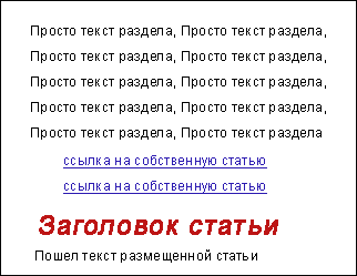 Страничка с купленной статьей