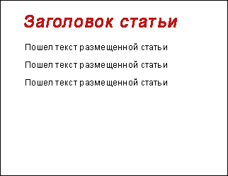 Страничка с купленной статьей